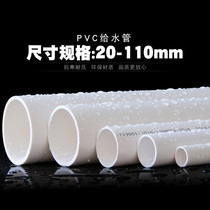 Drainage pipe in charge construction of upper and lower water plastic pipe hard pvc pipe hard pipe fittings household hollow pipe water supply pipe