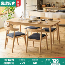 Jiayi Solid Wood Nordic Dining Chair Stool Computer Back Chair Desk Home Office Simple Modern ins Wooden Chair