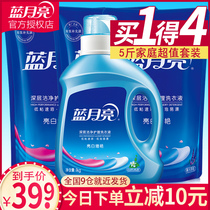 Blue moon laundry liquid fragrance long-lasting lavender whole box batch promotion combination care home affordable packaging official website