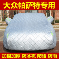 2022 Volkswagen new Passat car cover sunscreen rainproof heat insulation thickened winter anti-hail jacket