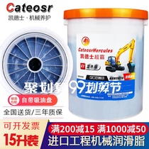 Butter lubrication grease comes with suction cup No. 0 mechanical lithium grease 3#2 excavator truck with large barrel 15KG