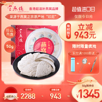 Guan Yan Stack Hong Kong Indonesia imported Swiftlet nest Shu Zhuan Pregnant women nutrition and nourishing treasure Pure Birds Nest 50g