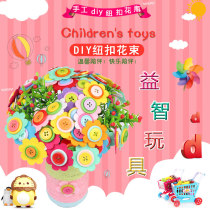 Kindergarten Mothers Day Gift Primary School button Flower bouquet to send Teachers mother to hand to make DIY material bag