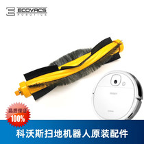 Covos sweeper DJ35 DJ36 accessories original roll brush side brush dust box Haipa rag cloth water tank charging stand