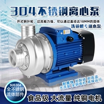 Guangdong Lingxiao 304 stainless steel centrifugal pump DWK type circulation pump acid and alkali resistant dishwasher anti-corrosion sewage pump