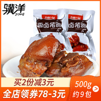Ji Yang Xiang braised pig trotters 500g Independent vacuum small package braised snacks Ready-to-eat cooked pig hands and feet