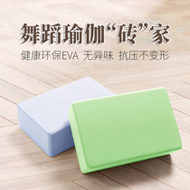 Yoga Brick High Density Adult Children Dancing Special Female Exercises Power Press Leg Brick Dance Assisted Fitness Foam Brick
