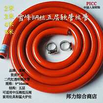 Xuefeng steel wire explosion-proof hose commercial household medium pressure valve low pressure valve fierce fire stove stove liquefied gas connecting pipe