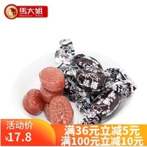 Sister Mas plum candy 500g snacks hard candy sweet and sour nostalgic bulk happy candy fruit twist plum candy