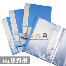 Chenguang stationery 20 30 40 60 folder multi-layer data book insert bag pagination transparent sheet music clip loose leaf