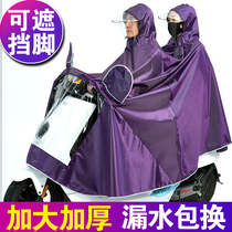 Riding raincoat Electric car motorcycle plus thick double poncho Transparent big brim motorcycle raincoat