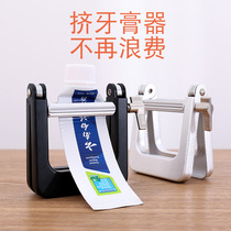 Lazy people automatically squeeze makeup sample artifact Metal toothpaste extruder Cosmetic facial cleanser extrusion clip machine