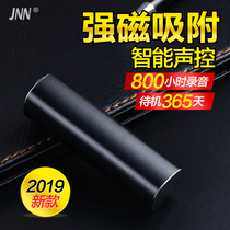 Recorder sound Strong magnetic recorder Professional intelligent HD portable noise reduction remote voice control MP3 player Portable ultra-long standby large capacity listening device for business meetings students in class