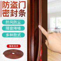 Qinyang anti-theft door seal soundproof strip Door frame windproof and anti-collision strip Wooden door seam door and window dustproof and warm self-adhesive type