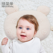 newcubaby (newcubaby)baby styling pillow Anti-partial head Baby correction head type partial head latex pillow