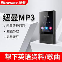 (Learning machine)Newman MP3 Bluetooth version English listening walkman Student edition Ultra-thin MP4 portable external small music player for middle and high school students only listen to songs special listening artifact