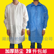 Thickened dustproof work clothes disposable test clothes non-woven protective clothing factory workshop blue white coat