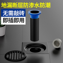 Sewer fault floor drain extension pipe pipeline anti-odor core ultra-long inner core anti-seepage repair stainless steel water diversion pipe