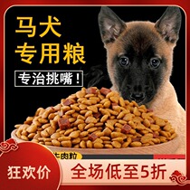 Special dog food for horses and dogs puppies adult dogs general purpose 5 jins 10 jins 20 jins natural grains beautiful hair calcium supplementation and tear marks