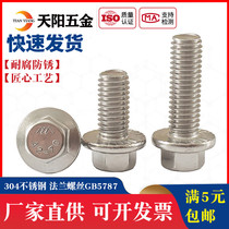 304 stainless steel flange external hexagon Bolt with pad non-slip screw M5M6M8M10M12 * 16-20-60mm