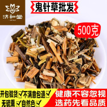 Ghost needle grass wild grass Chinese Herbal medicine 500g ghost true grass three-leaf ghost needle grass tea Dry herbal medicine
