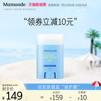 Dream makeup multi-fold protection sunscreen stick SPF50 PA Face Full body body UV isolation Hydrated and refreshing