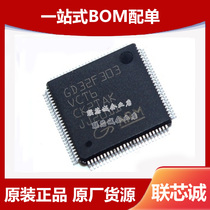 GD32F303VCT6 32-bit microcontroller chip IC package LQFP-100 original