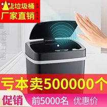 Long new creative wise e can sense trash can home living room bedroom kitchen toilet automatic with cover electric big