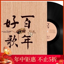 Original genuine LP vinyl record good song Century Man 12 inch disc old phonograph special turntable