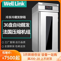 Hui Lian Refrigerated Decanter Box Commercial 36 Pan Baking Fermentation Box Bread Dough Frozen Wake-up Box Fully Automatic Timing