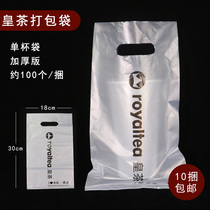 Real tea special packing bag with two cups of milk tea packed bag Drink Bag hand plastic bag thickened 100