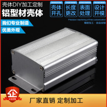 Aluminium alloy aluminium profile housing junction box sub 63 * 37 instrument-meter shielded box power controller box