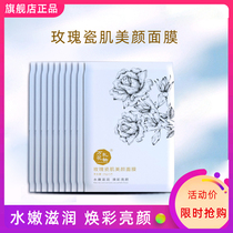 Wanhua gift rose porcelain muscle beauty mask