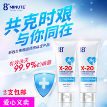 Caring for the public good New Zealand 8 min disinfection and free hand sanitizing liquid removing bacteria 99% The whole family is available for portable convenience