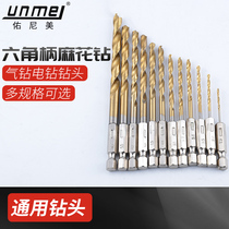 6 35mm twist drill hexagon shank drill bit Air batch drill bit electric screwdriver drill head pneumatic screwdriver