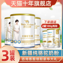 Xinjiang full fat pure camel milk powder official flagship store official website Pure camel milk powder Yili Nala dairy camel milk