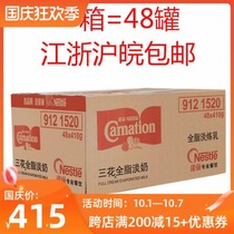 Dessert raw materials Nestlé Sanhua full-fat evaporated milk condensed milk Hong Kong-style milk tea shop raw stockings milk tea