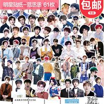 Fan Chengcheng sticker trainee Cai Xukun Chen Linong Huang Minghao Xiaoku star surrounding hand tent decoration