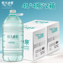 Hengda Bingquan low sodium water Natural mineral water Weak alkaline drinking water 4L*4 bottles*2 boxes of PK pure water