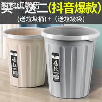 Trash can household living room kitchen creative kitchen large office with no cover Nordic commercial classification hotel
