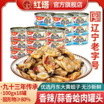 Hongta spicy garlic clam canned meat 100g * 18 cans of instant snack Net red spicy seafood