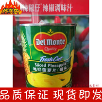 Imported ground of mixed fruit (ground to the integrated coconut fruit) canning 850g of the pineapple sheet cans 836g