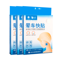 Cloud South White Medicine Fizzy Car Quick Post Taybon Fainting Ship Seasick Adult Children Ear Rear Belly Button Travel Travel