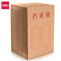 deli (deli)50 A4 Kraft paper bag side width 4cm tenders contract documents