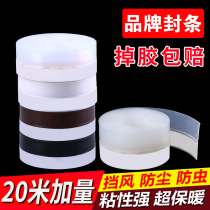 Top valley door and window sealing strip Glass wooden door seam door bottom windproof strip Broken bridge Aluminum window gap sound insulation windproof strip