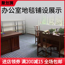 Commercial office large area hotel staircase corridor aisle living room bedroom room can cut Manpo carpet