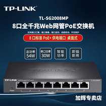 tplink8 Port Gigabit PoE switch Web network management TL-SG2008MP