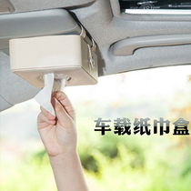 Car towels box rack Creative hanging cardboard box car hanging visor chair back Business face cardboard box car supplies