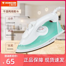 Shanghai red heart brand electric iron RH196 steam home student dormitory hand-mounted hot bucket dry and wet