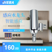 DIEBA full copper automatic induction faucet Countertop Induction faucet hand sander in-wall induction faucet